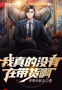 I Really Am Not Carrying Any Goods