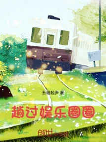 Traveling Through the Entertainment Industry