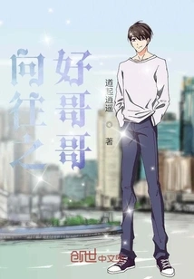 Longing for a Good Brother