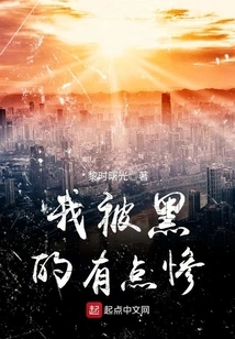 I Was a Bit Miserable When I Was Blackmailed