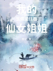 My Jade Perry Lives with a Fairy Sister