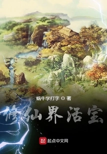 Living Treasures in the World of Immortality