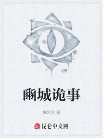 Weird Things in Bincheng