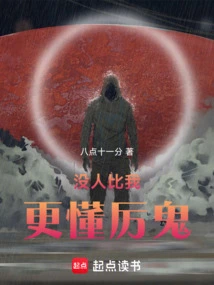 No One Knows Ghosts Better Than Me