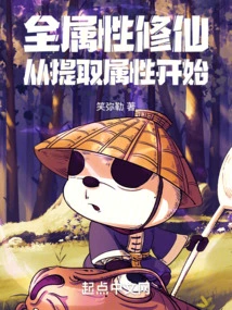 Cultivation of Immortality with All Attributes, Starting from Extracting Attributes