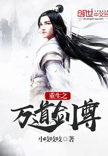 Rebirth of the Wandao Sword Master