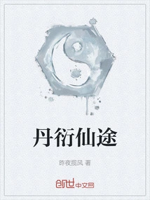 Danyan Immortal Path