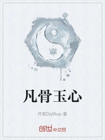 Mortal Bones Jade Heart