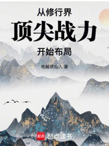 Starting from the Top Combat Power in the Spiritual World