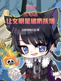 Love Variety Show: Three Sentences to Help Female Stars Break Their Defenses