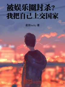 Banned from the Entertainment Industry? I Surrendered Myself to the State