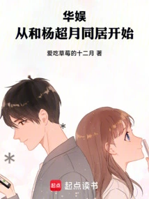 China Entertainment: Starting from Living Together with Yang Chaoyue