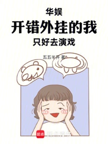 China Entertainment, the Wrong Plug-in Was Enabled and I Had No Choice but to Act