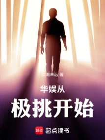 China Entertainment: Start with Variety Shows and Become Top-notch!