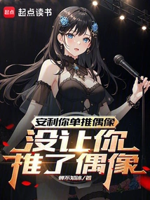 Rebirth: I Really Don't Want to Fall in Love with an Idol