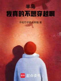 Peninsula: I Really Don't Want to Travel Through Time