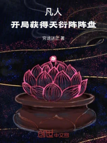 Mortal: Obtain the Tianyan Formation Disk at the Beginning