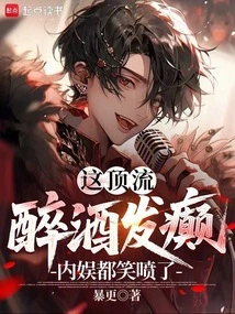 This Top Class Guy Got Drunk and Went Crazy, Making Everyone Burst Out Laughing!