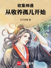 Collect Magical Powers: Start by Adopting Orphans