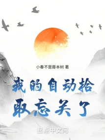 I Forgot to Turn Off Automatic Pickup