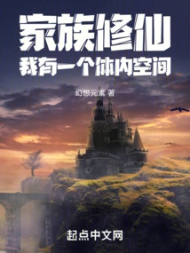 Family Cultivation: I Have a Space Inside My Body