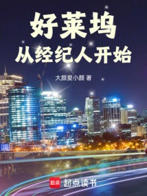 Hollywood Starts with an Agent