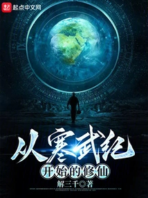 Cultivation of Immortality from the Cambrian Period