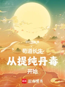 The Way to Immortality Starts with Purifying Erysipelas