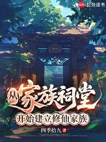 Establish a Cultivating Family from the Family Ancestral Hall