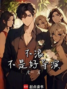 Bulang is Not a Good Director