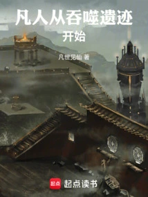 Mortal: Start by Devouring the Ruins