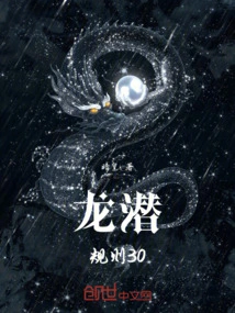 Dragon Dive: Rule 30