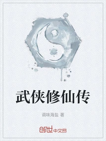 The Legend of Martial Arts and Immortality