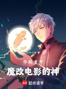 China Entertainment Reopens, the God Who Transformed Movies