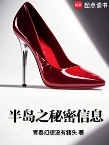 Peninsula's Secret Message