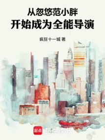 Became an All-round Director from Fooling the Rich and Powerful