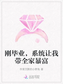 I Just Graduated and the System Asked Me to Make My Whole Family Rich