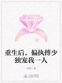 After Rebirth, Mr. Fu Was Paranoid and Only Favored Me