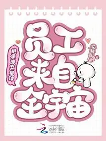 Inherited the Abandoned Planet, Employees Come from All over the Universe