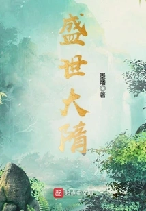 The Prosperous Sui Dynasty