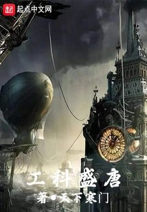 The Prosperous Tang Dynasty of Engineering