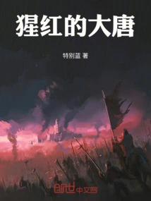 The Scarlet Tang Dynasty