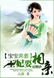 Baby is Coming: the Princess Wants a Blind Date