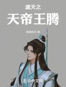 Emperor Teng of the Heaven Covering the Sky