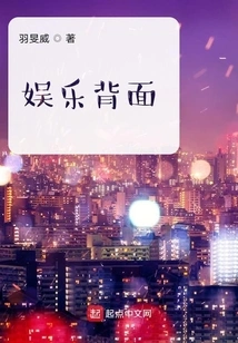 Entertainment Backside