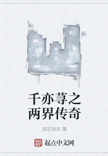 Qian Yi Xun's Legend of Two Realms