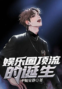 The Birth of a Top Player in the Entertainment Industry