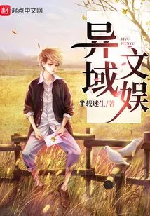 Exotic Entertainment