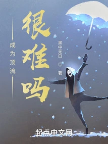 Is it Difficult to Become a Top Player?