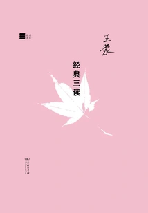 Three Readings of Classics (readings by Famous Masters)